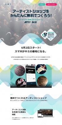 Base for artists LP design (Internet service / Green tones / Refined style) PC version