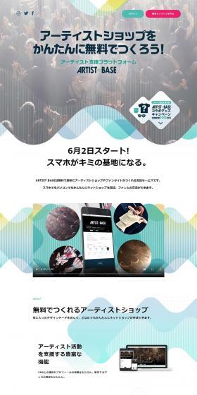 Base for artists LP design (Internet service / Green tones / Refined style) PC version