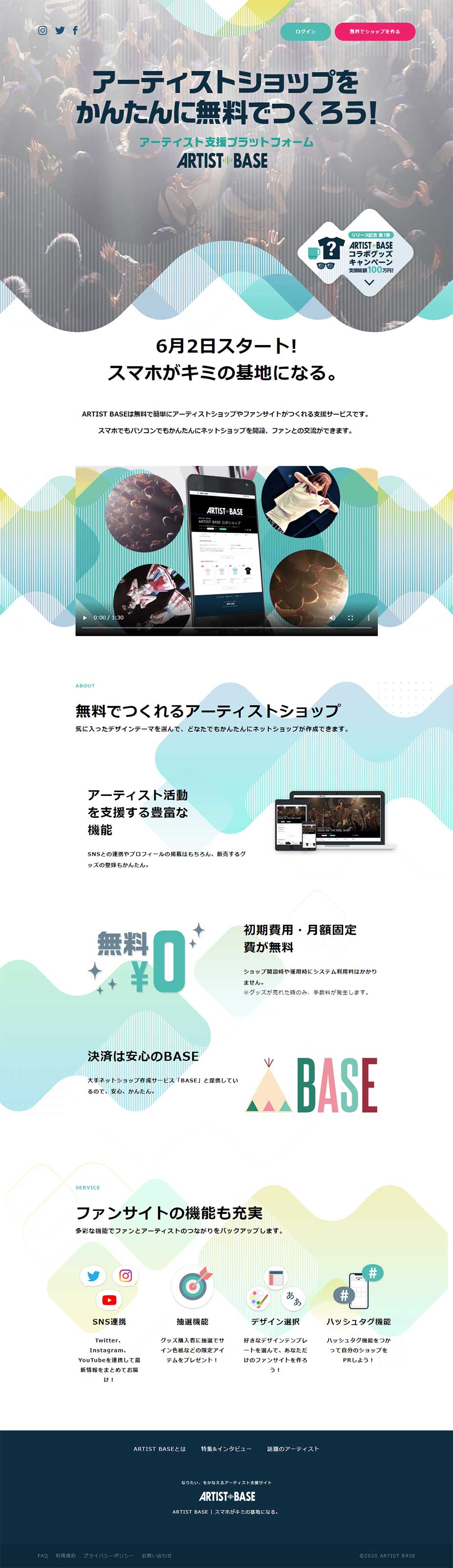 Base for artists LP design (Internet service / Green tones / Refined style) PC version