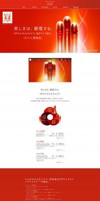 GP Cycle Serum Care LP design (Beauty services / Red tones / Refined style) PC version