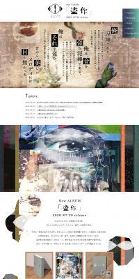 ヨルシカ　アルバム「盗作」のLPデザイン（本・音楽・ゲーム／ブラック系／アート・芸術系）PC版