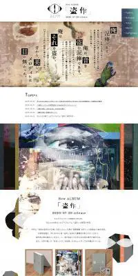 ヨルシカ　アルバム「盗作」のLPデザイン（本・音楽・ゲーム／ブラック系／アート・芸術系）PC版