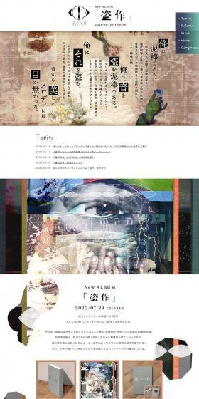 ヨルシカ　アルバム「盗作」のLPデザイン（本・音楽・ゲーム／ブラック系／アート・芸術系）PC版