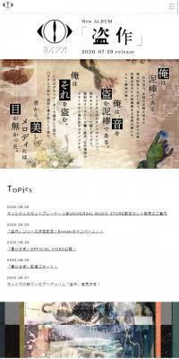 ヨルシカ　アルバム「盗作」のLPデザイン（本・音楽・ゲーム／ブラック系／アート・芸術系）スマホ版