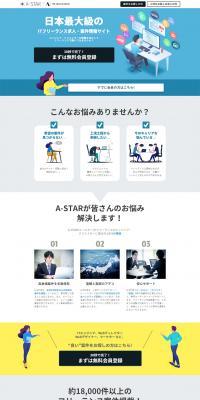 A-STAR LP design (Recruitment and Hiring / Shades of blue / Simple) PC version