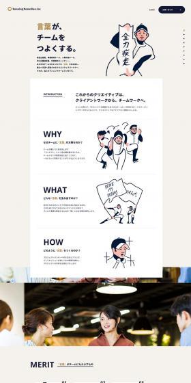 Branding and Creative for a Stronger Team LP design (Businesses, companies, stores / Beige tones / Simple) PC version