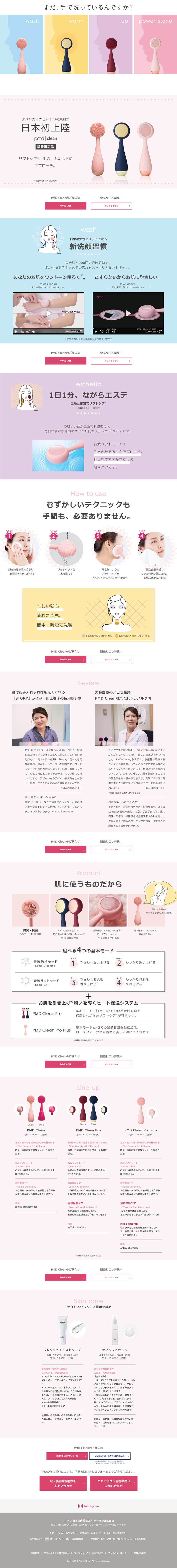 PMD Clean Advanced Facial Cleansing Device LP design (Skincare, Bodycare, Haircare / Pink shades / Simple) PC version