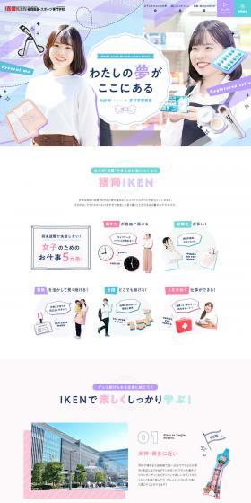 Fukuoka Medical, Healthcare and Sports College LP design (Learning Materials / Multi-color type / Cute style) PC version