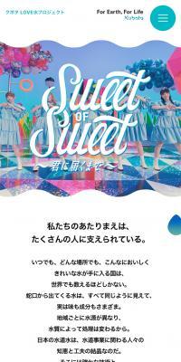 Sweet of SweetのLPデザイン（サービス・保険・金融／ブルー系／アート・芸術系）スマホ版