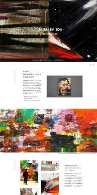YUKIMASA IDA Crystallization OIL by Bijutsu Techo LP design (Businesses, companies, stores / Black-colored / Simple) PC version