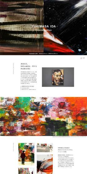 YUKIMASA IDA Crystallization OIL by Bijutsu Techo LP design (Businesses, companies, stores / Black-colored / Simple) PC version