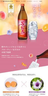 Akane Kirishima LP design (Sake and Shochu / Pink shades / Cute style) PC version