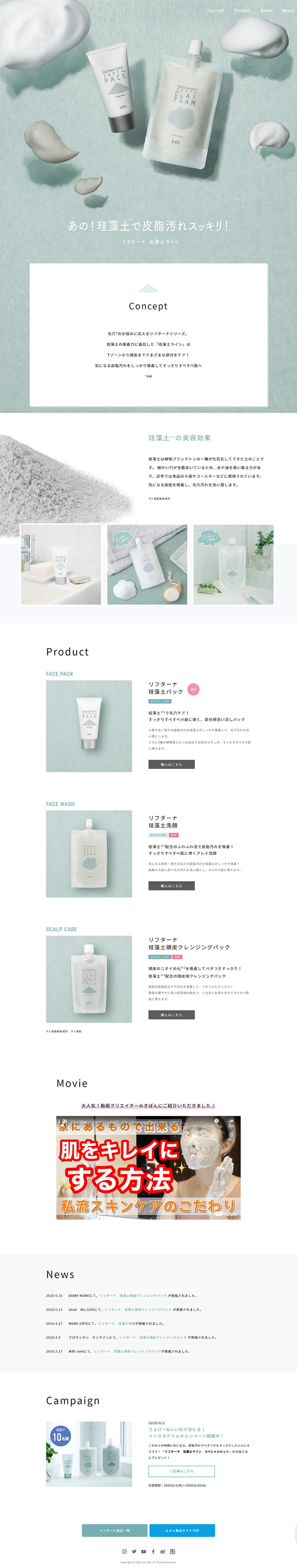 Lifturna Diatomaceous Earth Line LP design (Skincare, Bodycare, Haircare / Shades of blue / Simple) PC version