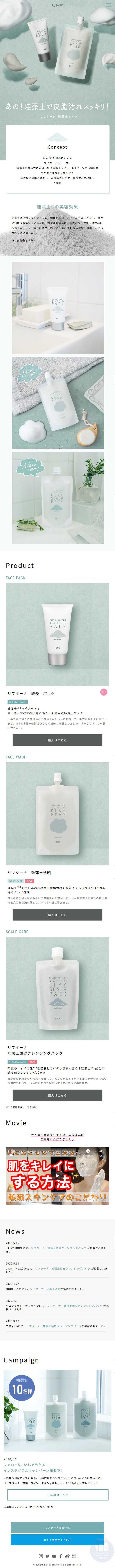Lifturna Diatomaceous Earth Line LP design (Skincare, Bodycare, Haircare / Shades of blue / Simple) Mobile version