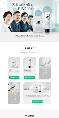 BreathSmile LP design (Beauty, Skincare, Fragrance / White-based / Refined style) PC version