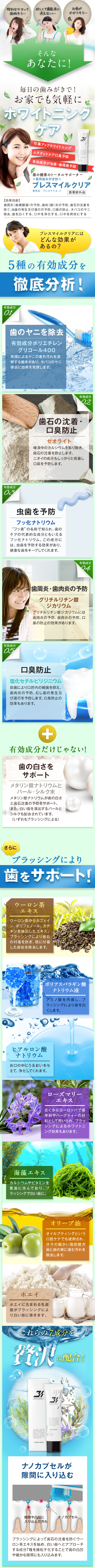 Breath Smile Clear LP design (Beauty, Skincare, Fragrance / Green tones / Refined style) Mobile version
