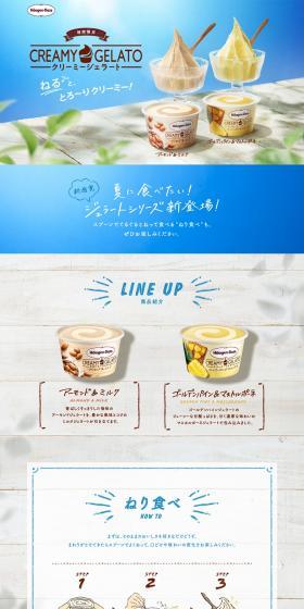 Creamy Gelato LP design (Sweets and Snacks / Shades of blue / Simple) PC version