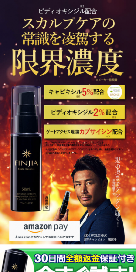 フィンジアのLPデザイン（美容・スキンケア・香水／ホワイト系／信頼・安心系）スマホ版