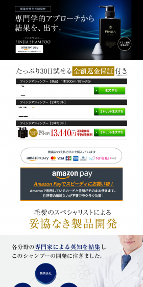 Finjia Shampoo LP design (Beauty, Skincare, Fragrance / Black-colored / Refined style) PC version