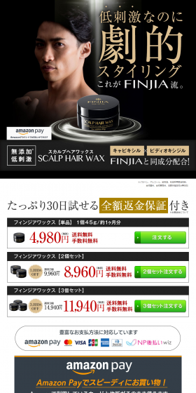 Finjia Scalp Hair Wax LP design (Beauty, Skincare, Fragrance / Black-colored / Refined style) PC version
