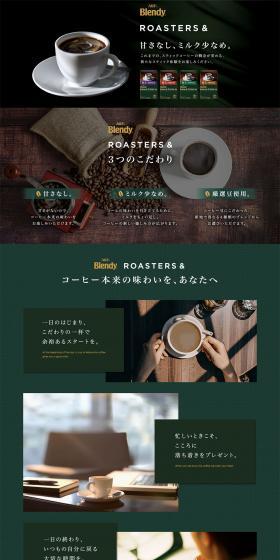 Blendy® ROASTERS& LP design (Beverages and Alcohol / Black-colored) PC version