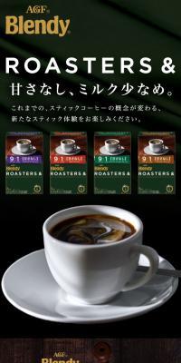 ブレンディ® ROASTERS&のLPデザイン（飲料・お酒／ブラック系）スマホ版