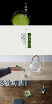 A cup of matcha LP design (Beverages and Alcohol / Black-colored / Simple) PC version