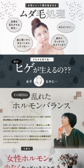 Smoothly LP design (Beauty, Skincare, Fragrance / Pink shades / Cute style) PC version