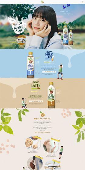 PLANT TIME LP design (Beverages and Alcohol / Beige tones / Organic) PC version