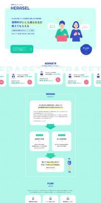HERASEL LP design (Services, Insurance, and Finance / Shades of blue / Simple) PC version
