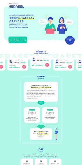 HERASEL LP design (Services, Insurance, and Finance / Shades of blue / Simple) PC version