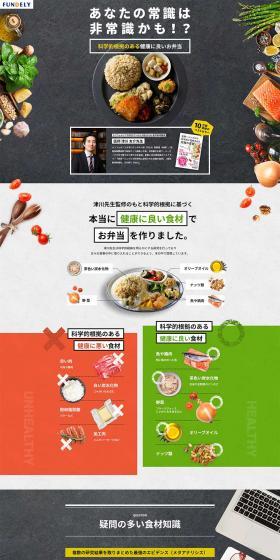 7-Meal Set Supervised by Professor Yusuke Tsugawa LP design (food / Black-colored / Organic) PC version