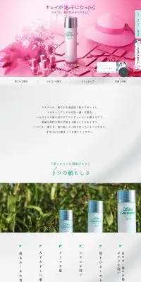 薬用スキンコンディショナー エッセンシャルのLPデザイン（スキンケア・ボディケア・ヘアケア／グリーン系／キレイ系）PC版