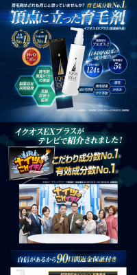 Ikuosu EX Plus LP design (Beauty, Skincare, Fragrance / Shades of blue / Trust and Safety) PC version