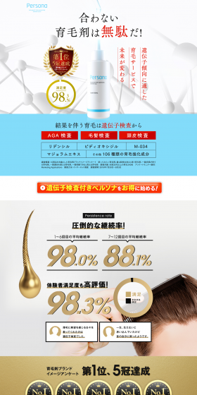 Persona Hair Growth Product LP design (Beauty, Skincare, Fragrance / Black-colored / Trust and Safety) PC version