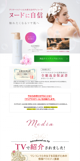 Curaneo Body Wash LP design (Beauty, Skincare, Fragrance / White-based / Refined style) PC version