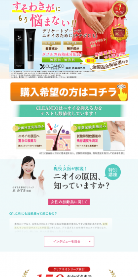 Clear Neo LP design (Beauty, Skincare, Fragrance / White-based / Trust and Safety) PC version