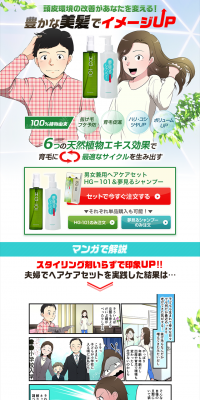 HG-101 LP design (Beauty, Skincare, Fragrance / Green tones / Manga) PC version