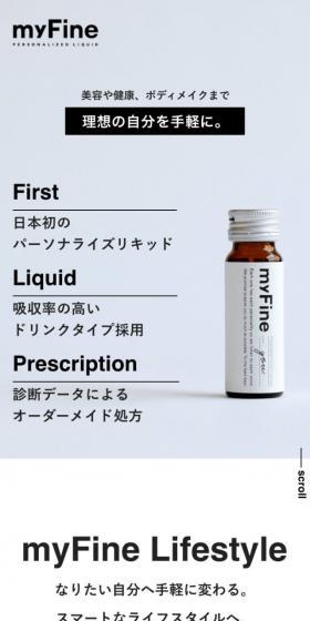 myFineのLPデザイン(健康食品・健康ドリンク・サプリメント/グレー系/シンプル系)スマホ版