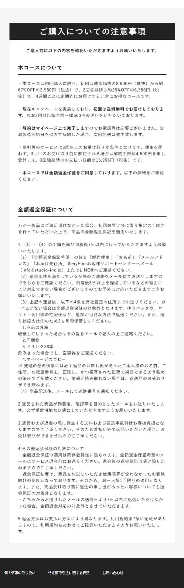 myFineのLPデザイン（健康食品・健康ドリンク・サプリメント／グレー系／シンプル系）スマホ版