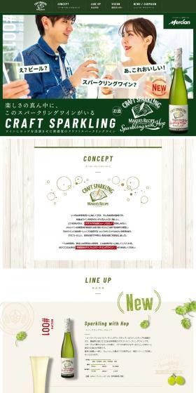Mercian Makers' Recipe LP design (win_champagne / Green tones / Refreshing type) PC version