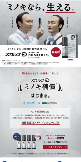 Scalp D Medical Minoxidil 5 LP design (Beauty, Skincare, Fragrance / Shades of grey / Trust and Safety) PC version
