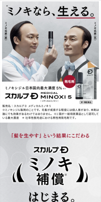 スカルプＤ　メディカルミノキ５のLPデザイン（美容・スキンケア・香水／グレー系／信頼・安心系）スマホ版