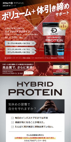 AGA Men's Protein LP design (Health and Beauty Foods and Supplements / Shades of grey / Trust and Safety) PC version