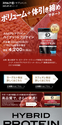 AGAメンズプロテインのLPデザイン（健康・美容食品・サプリ／グレー系／信頼・安心系）スマホ版