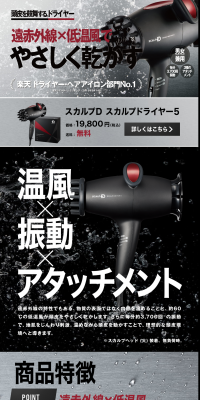 Sculp D Scalp Dryer 5 LP design (Beauty and Health Equipment / Shades of grey / Trust and Safety) PC version