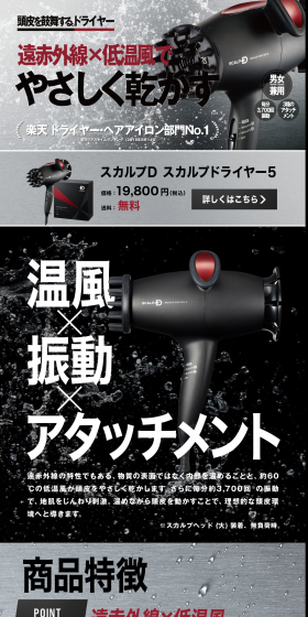 Sculp D Scalp Dryer 5 LP design (Beauty and Health Equipment / Shades of grey / Trust and Safety) PC version