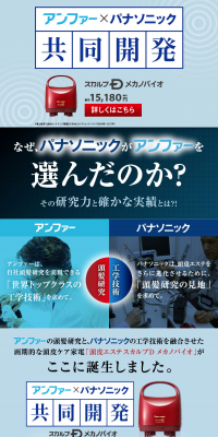 スカルプD メカノバイオのLPデザイン（家電・パソコン・通信機器／ブルー系／信頼・安心系）スマホ版