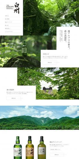 Hakushu LP design (Other alcoholic drinks / Green tones / Simple) PC version