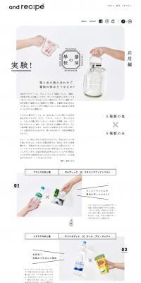 Soy Sauce School: Advanced Course LP design (food / White-based / Simple) PC version